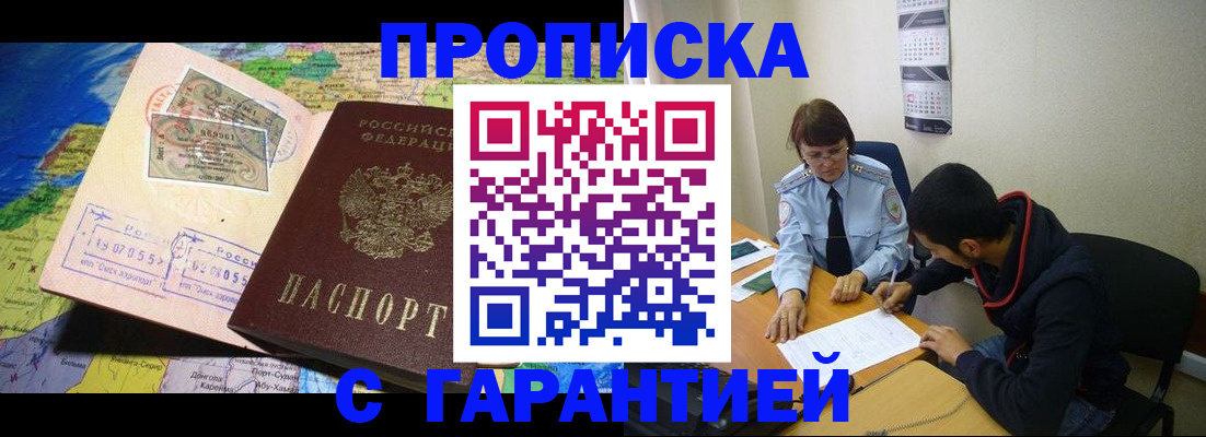 прописка в Тутаеве