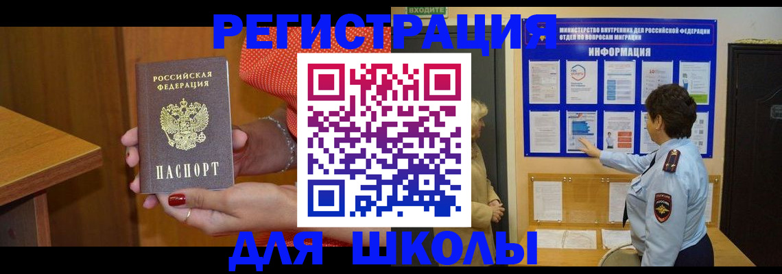 прописка 2025 в Тутаеве