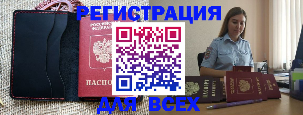прописка от собственника в Тутаеве