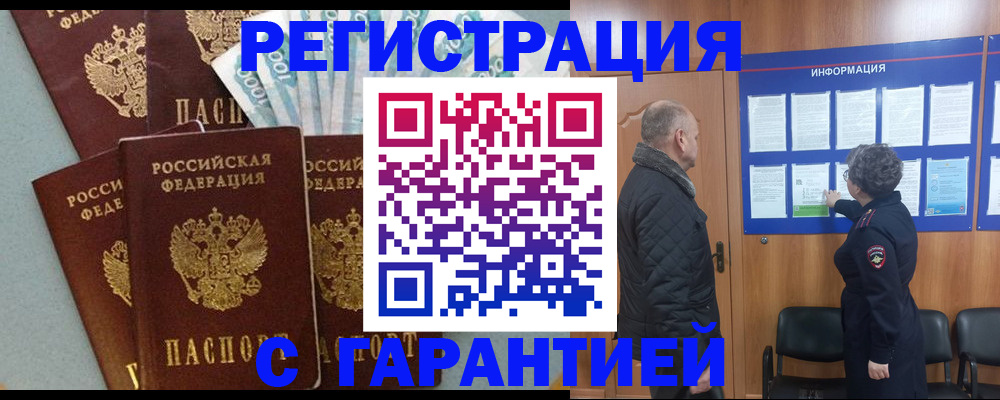 прописка иностранных граждан в Тутаеве