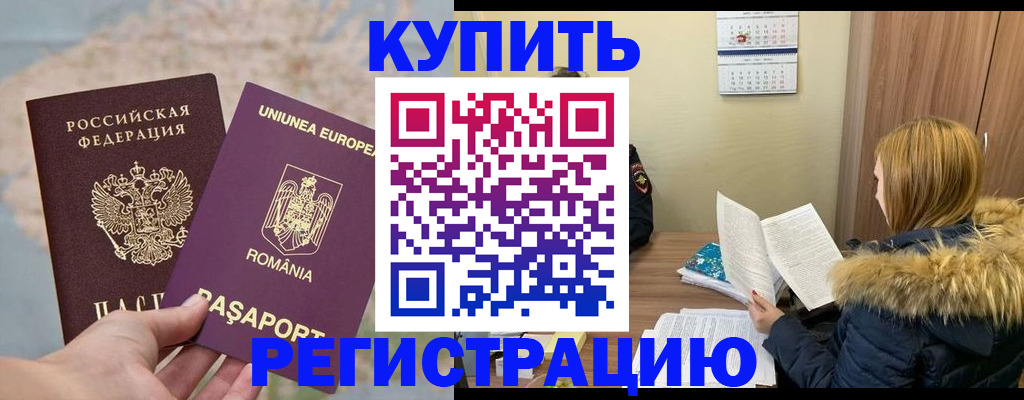 прописка в квартире в Тутаеве