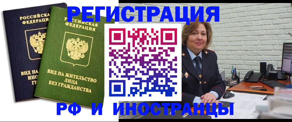 прописка иностранных граждан в Тутаеве