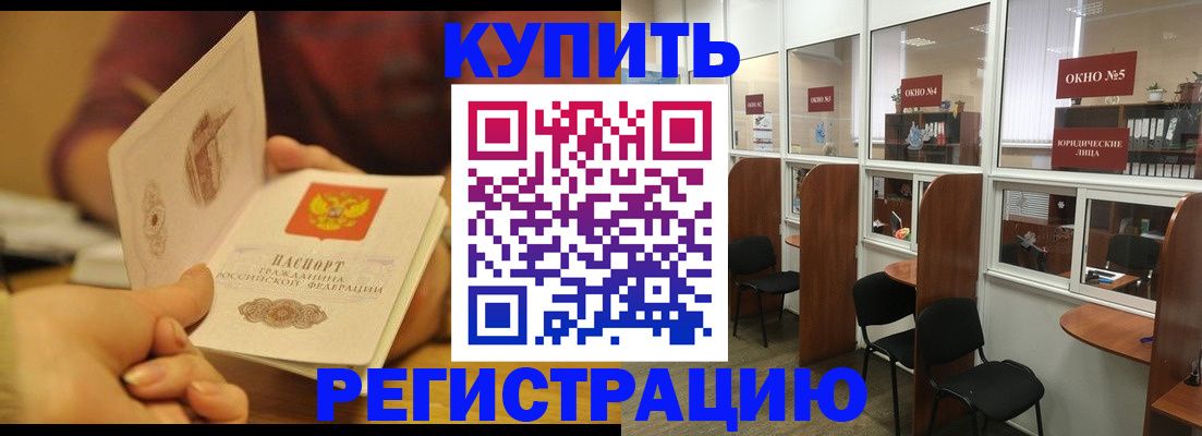купить прописку в Тутаеве