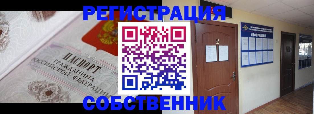 прописка 2025 в Тутаеве