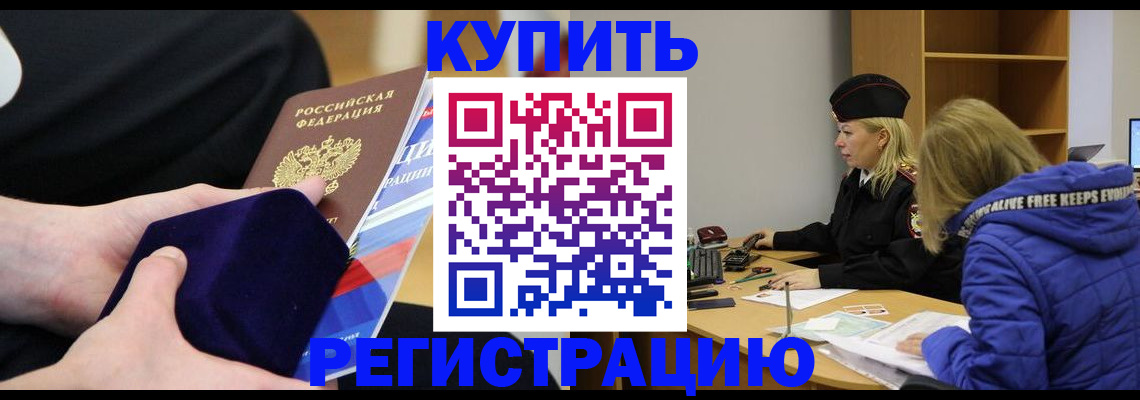 прописка 2025 в Тутаеве