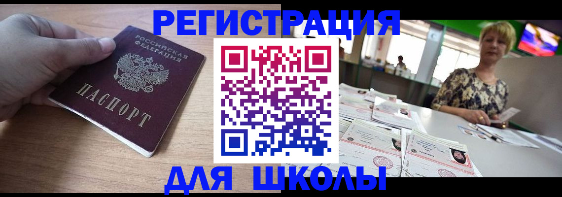 прописка штамп в Тутаеве