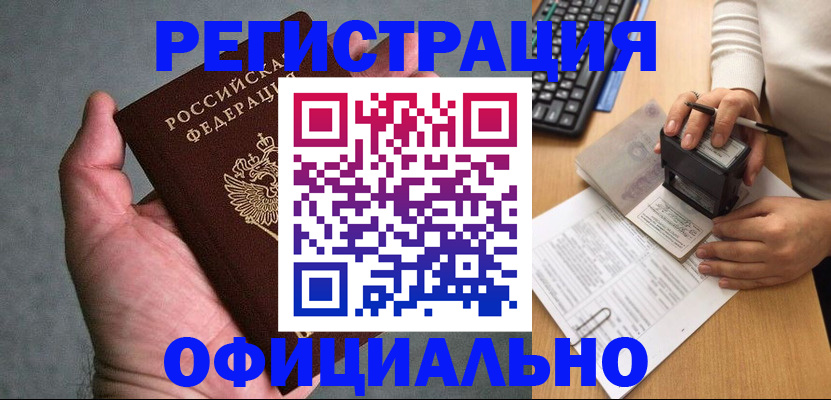 прописка 2025 в Тутаеве