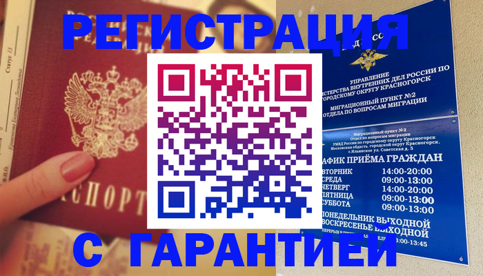 временная регистрация законно в Тутаеве