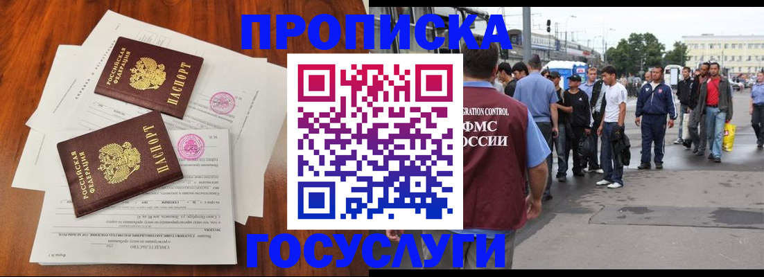 временная регистрация купить в Тутаеве